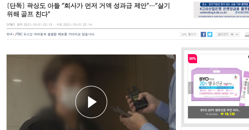 [이완배 협동의 경제학] 곽상도 부자(父子)가 한국 사회에 어떤 해악을 끼쳤는지 알아보자
